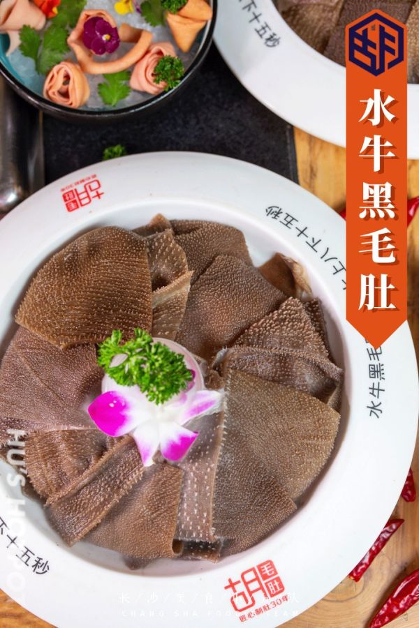 十年经典水牛毛肚,长沙人必须知道这家毛肚火锅的姓名!