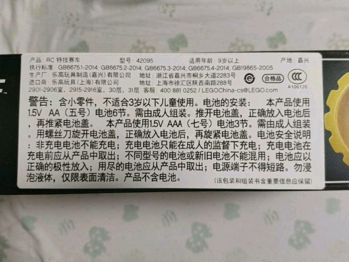 乐高拼插积木