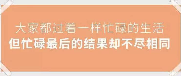 社畜小白的时间管理之如何利用零散时间复习cpa 钢笔 什么值得买