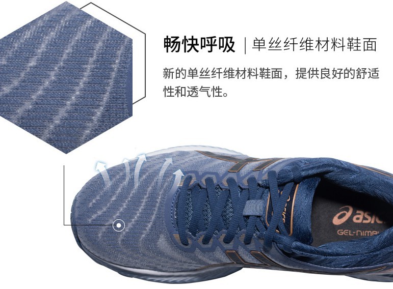 中底大改进：ASICS 亚瑟士 发售 Gel-Nimbus 22 旗舰缓震系跑鞋