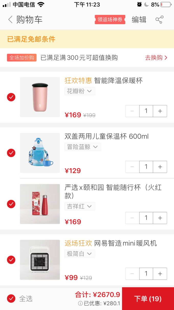 保温杯