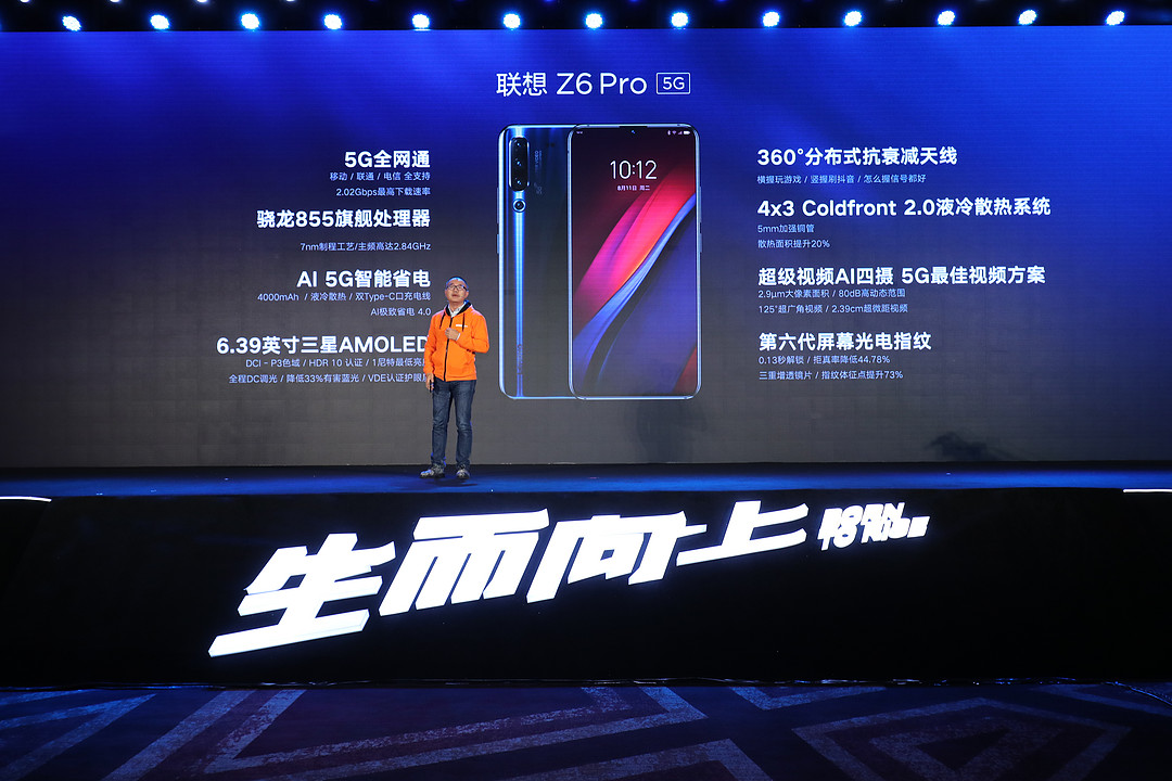 Lenovo 联想推出Z6 Pro 5G智能手机，并宣布未来只做5G手机