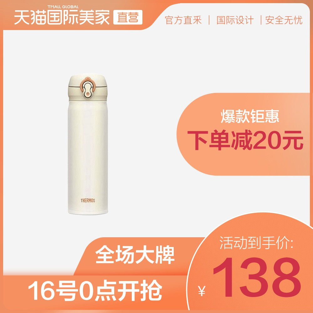 黑又硬—THERMOS JNL-502磨砂黑色保温杯（500毫升）