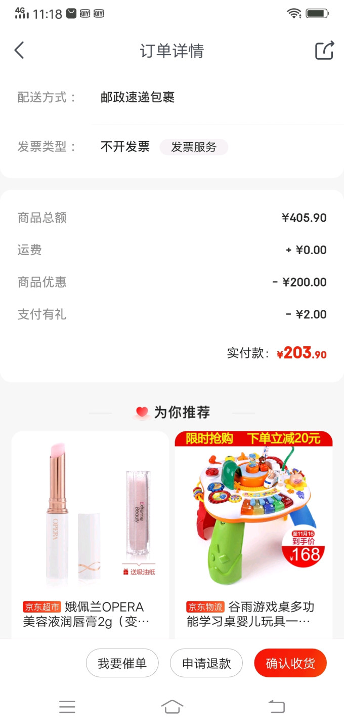婴儿湿巾