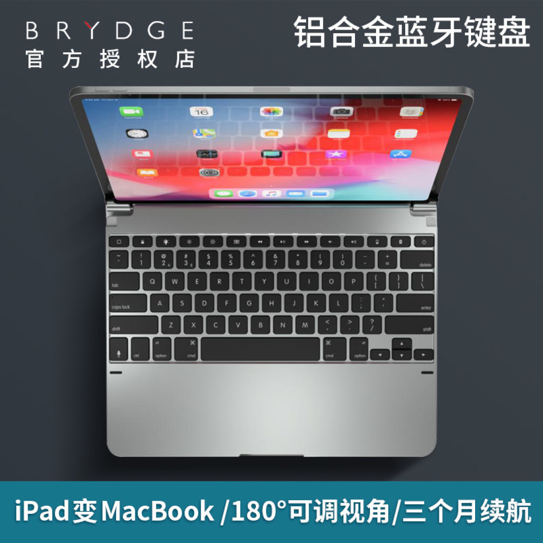 让iPad摇身一变Macbook——Brydge键盘晒单简测