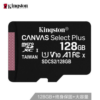 图书馆猿の“零元购”的金士顿(Kingston)128GB TF(MicroSD)存储卡