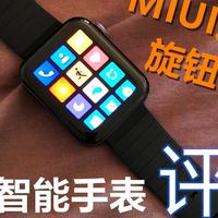 2019年智能穿戴的集大成者？小米智能手表评测