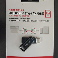 失望的u盘——闪迪酷柔 OTG USB3.1(Type c)闪存盘