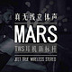 真无线立体声，TWS新标杆的诞生-JEET MARS蓝牙耳机测评