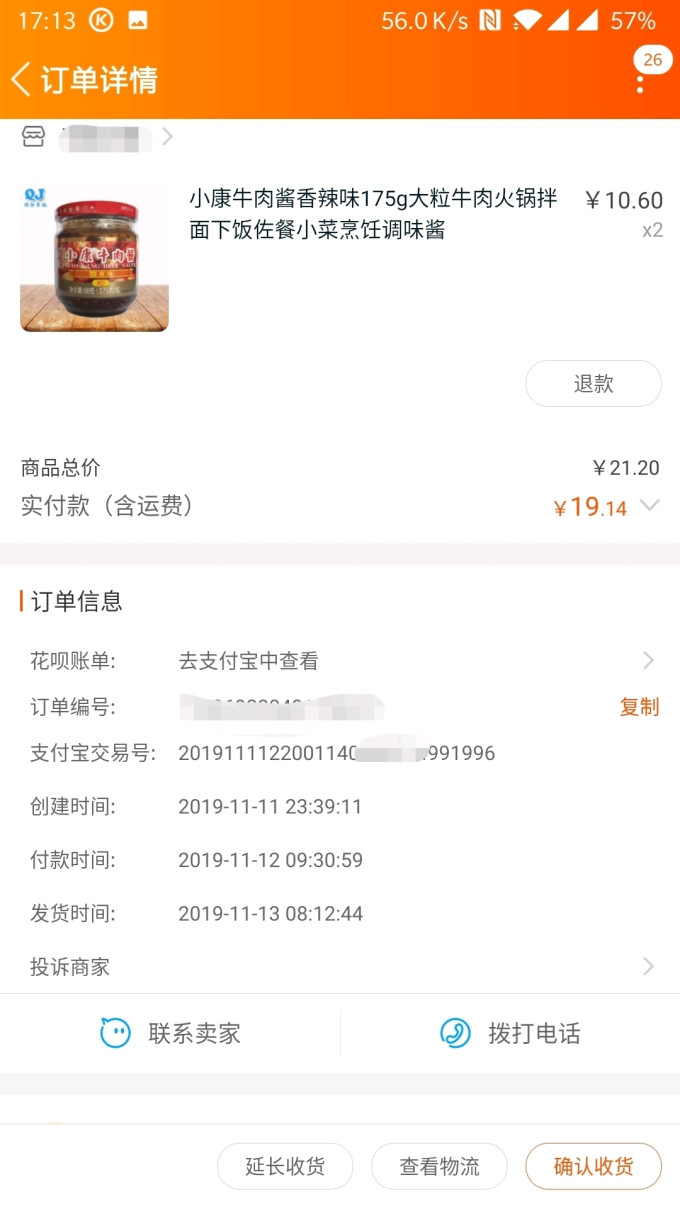 小康调味品