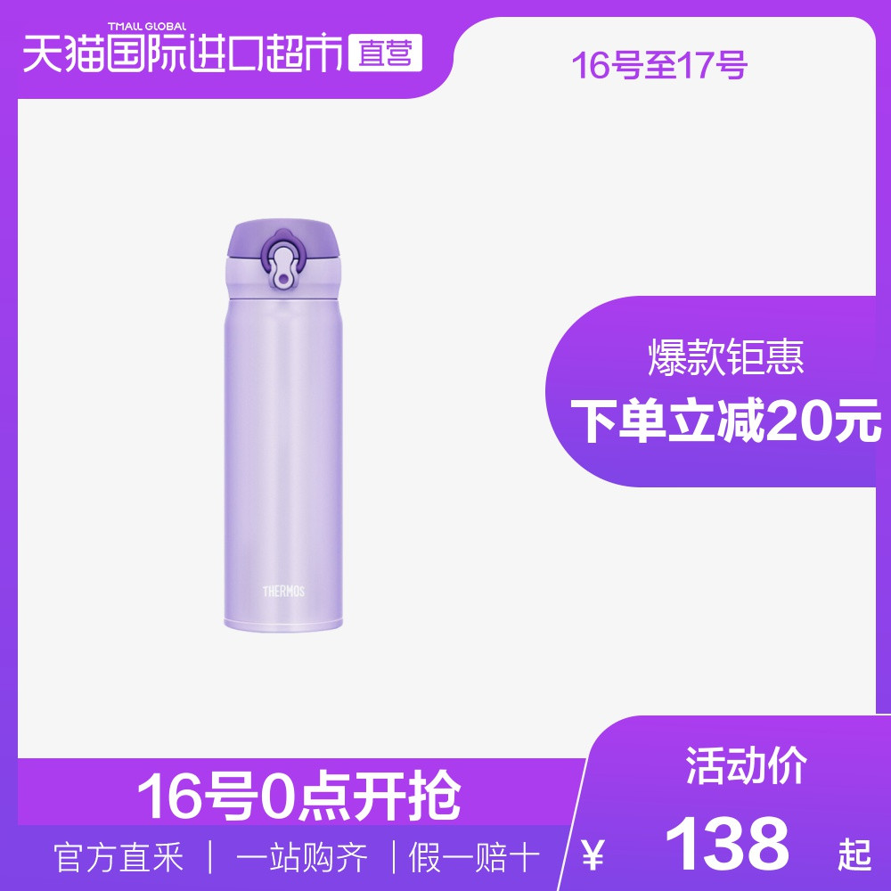 我的双十一剁手之膳魔师503保温杯