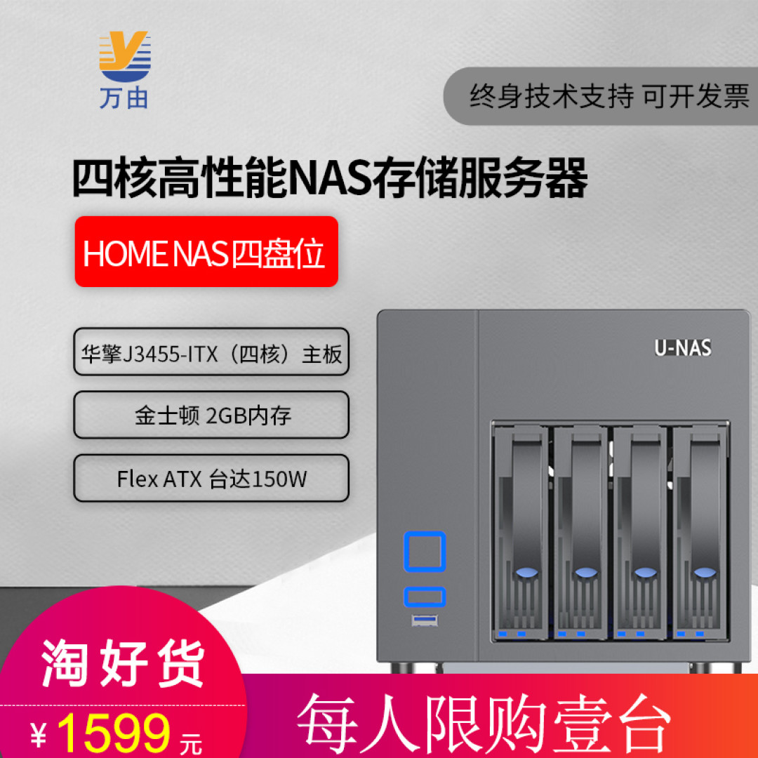 梅开二度——第二台黑群晖组装记录