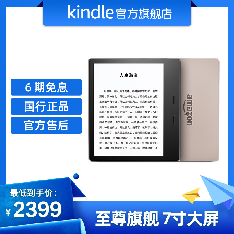 双十一 购入kindle oasis3 梵高套装版开箱分享 