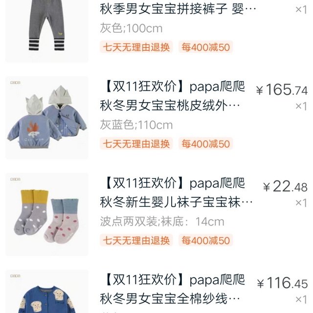 自家四角吞金兽的衣服到啦