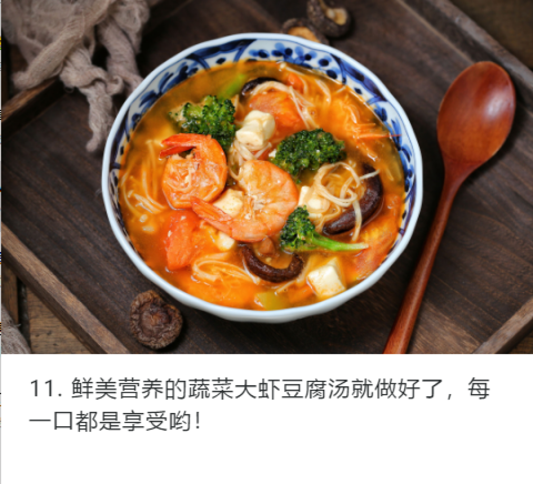 4道冬季暖身暖胃汤菜食谱!天凉就好这一口!