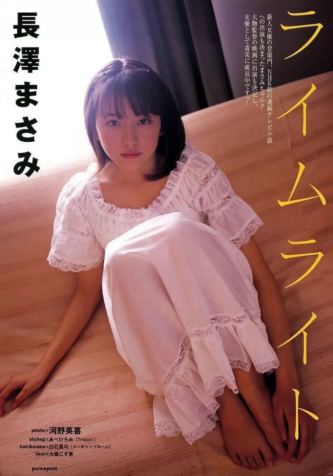 长泽雅美,真的让人超心动!