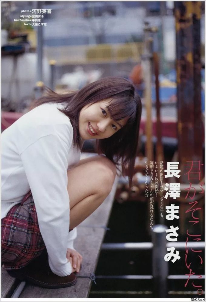 长泽雅美,真的让人超心动!