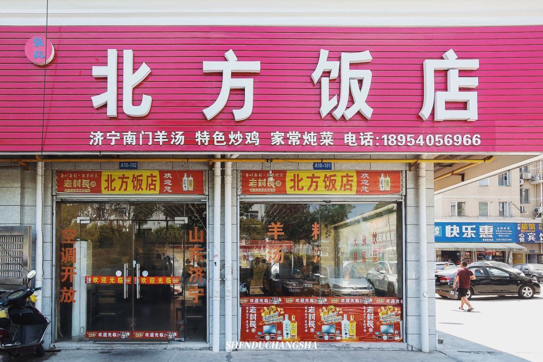 长沙这座物流园藏着20+正宗北方菜馆!全是家乡的味道~