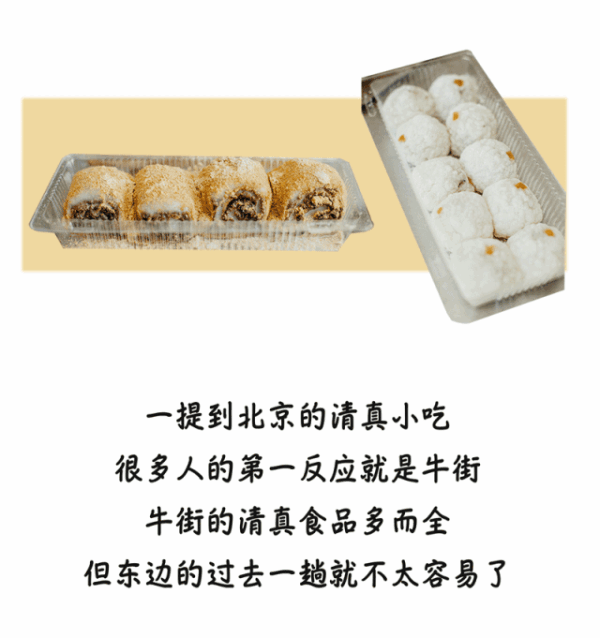 1-1-1.gif 走街串巷20载,她开了常营清真街第②好吃的店