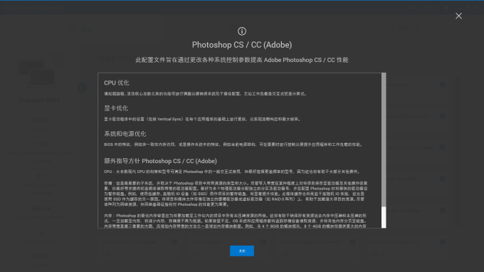Dell 戴尔Precision 5540到站秀:高性能、轻薄体积和重量的移动工作站