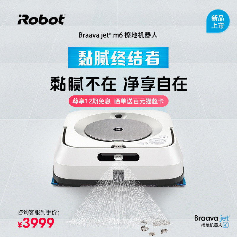 这大概是目前最好的擦地机器人-iRobot Braava jet m6 使用体验