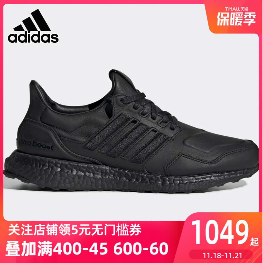 361 spire2和阿迪UltraBOOST leather对比