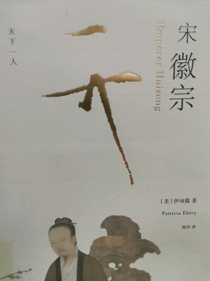 他的花押无人不晓,天下一人