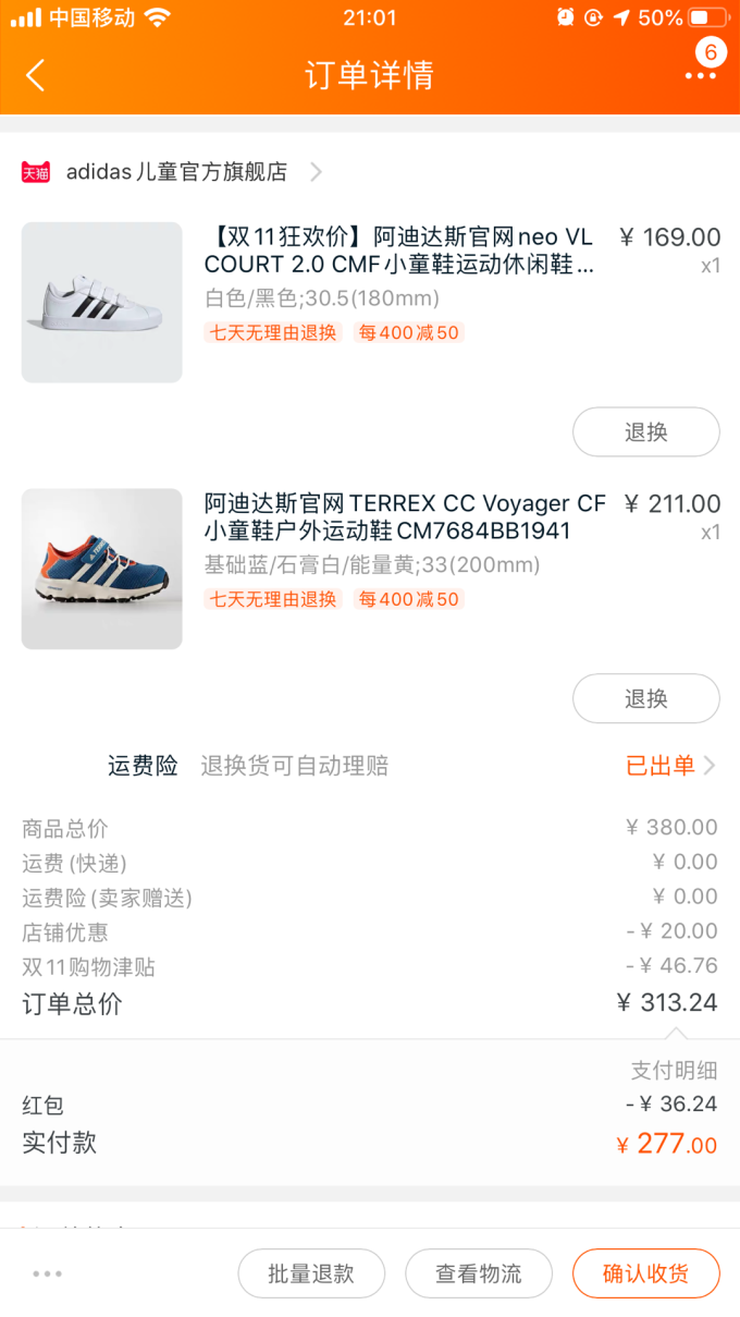 阿迪达斯童鞋