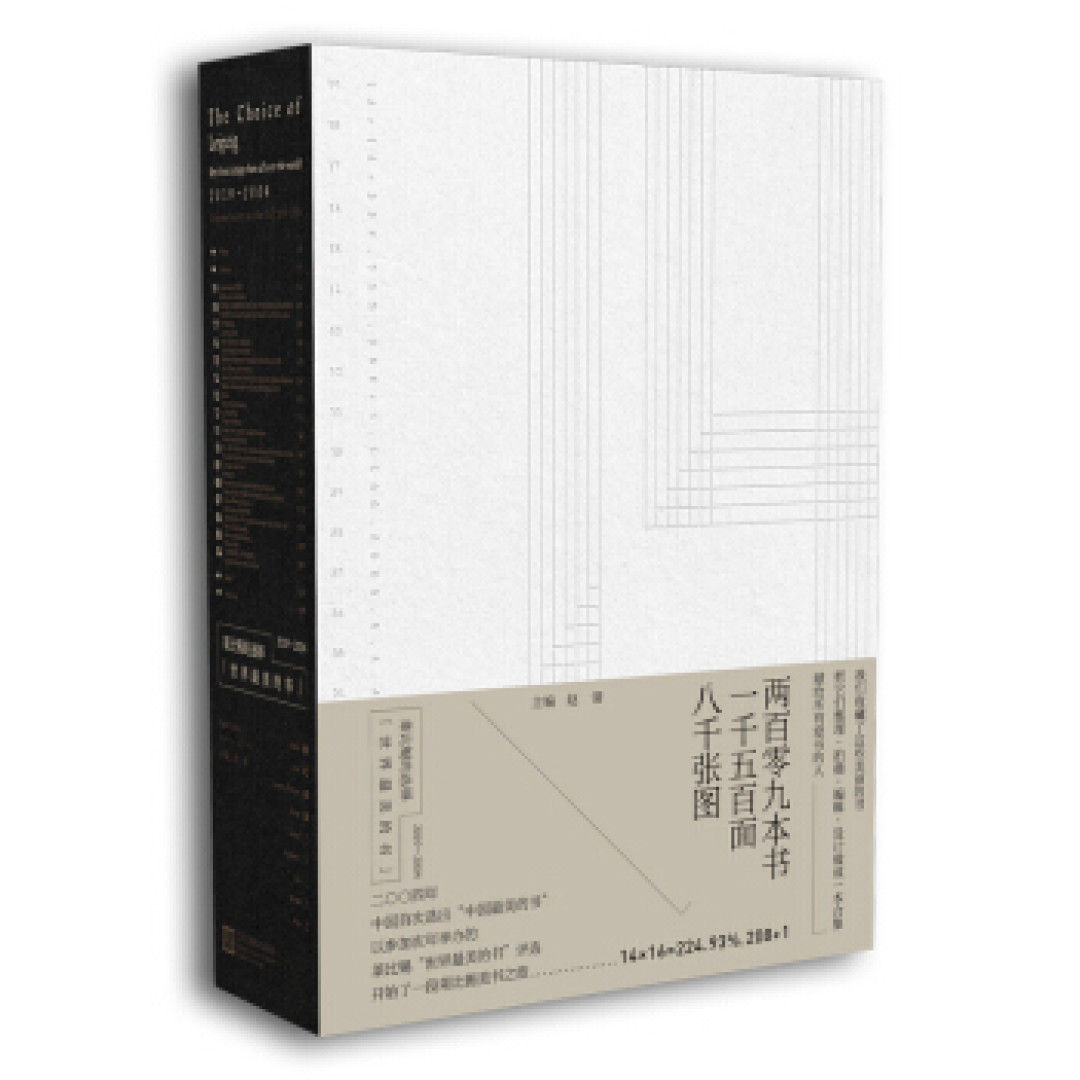 书单| 用颜值说话，盘点2019年度中国最美的25种好书，试问谁有潜力斩获世界大奖？