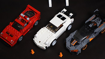 梦の玩具 篇六：LEGO 超级赛车 法拉利F40×迈凯伦SENNA×保时捷911 