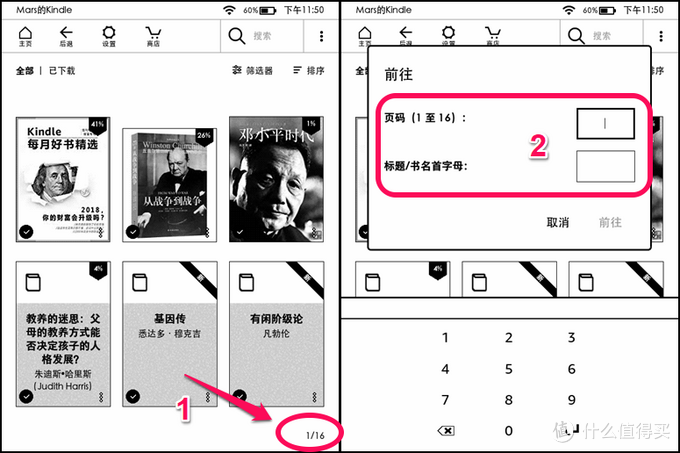 从选购攻略到便捷技巧，如何把泡面盖Kindle玩成真正的掌上阅读器