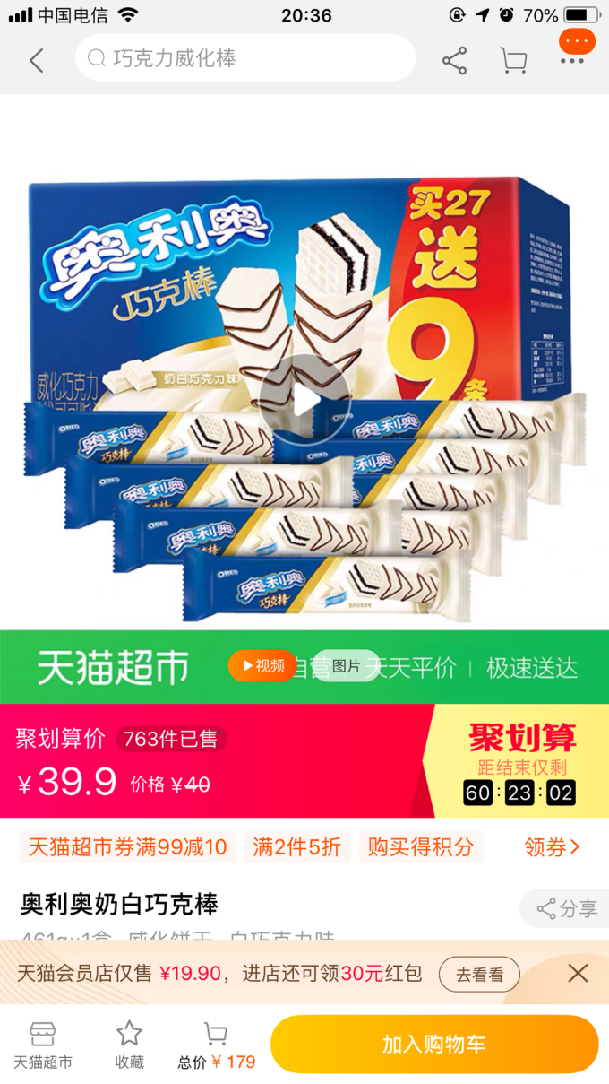 奥利奥手机软件
