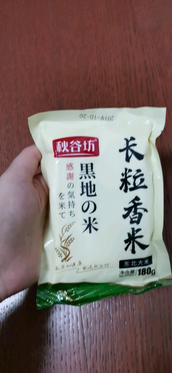 秋谷坊大米
