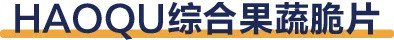 13款爆款果蔬干深度评测，帮你跳过“热量巨坑”！