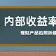 全世界都在卖年金险，有人告诉你这个吗？