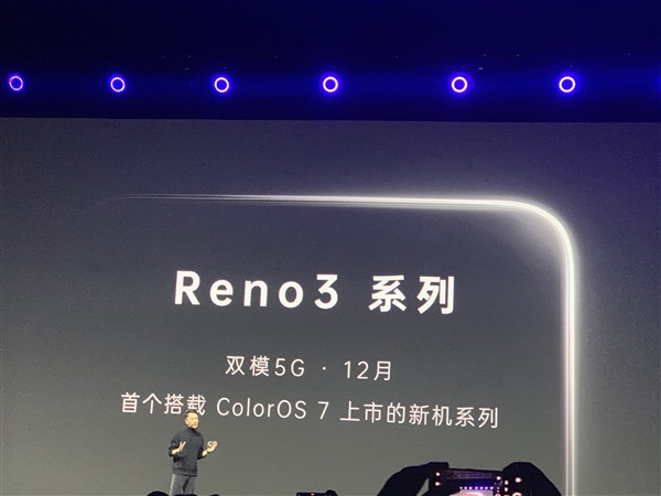 一年发三代：OPPO Reno3手机12月发布，全球首发高通双模5G芯片