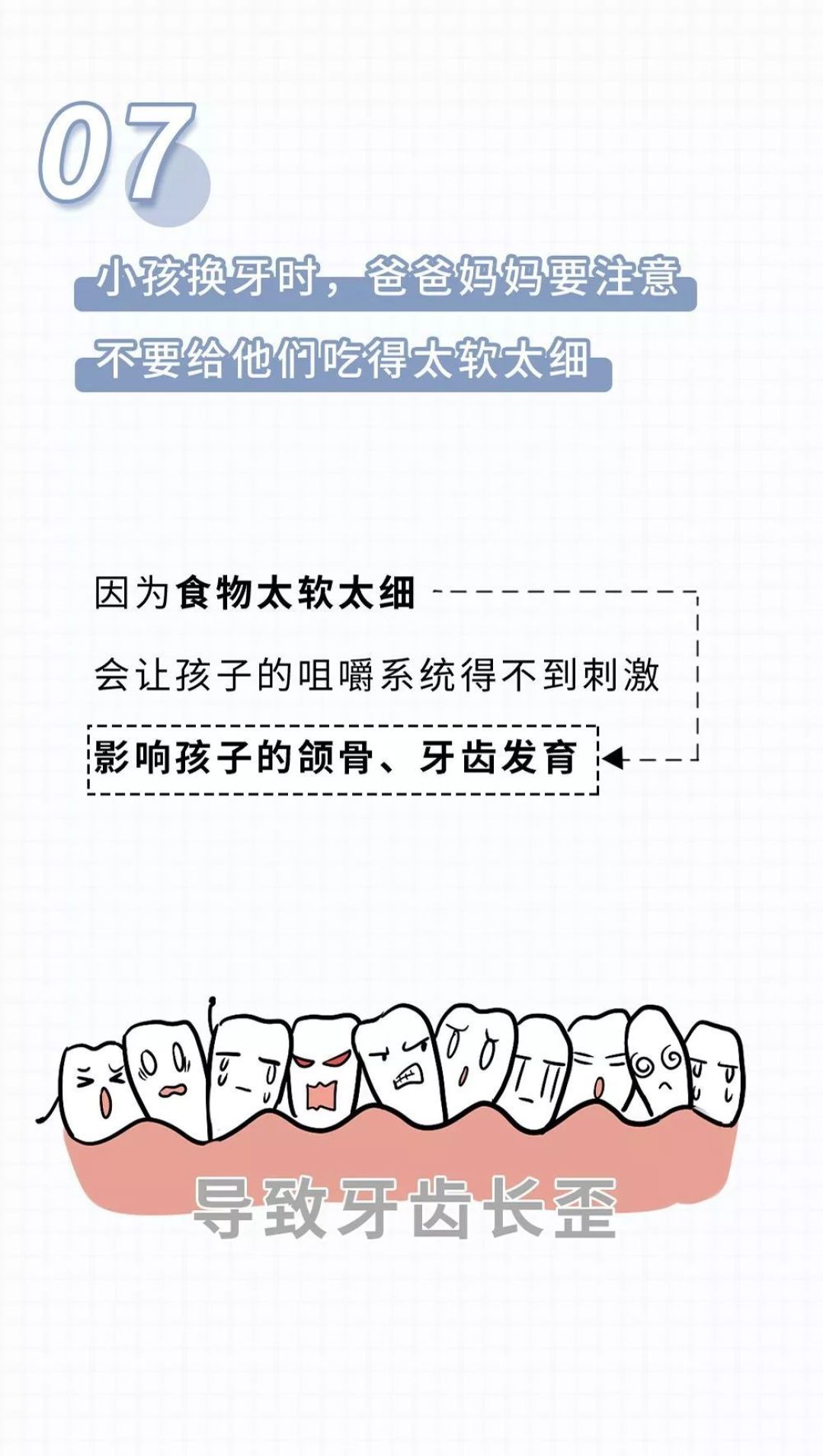 吃完饭立马刷牙，危害居然这么大？？？