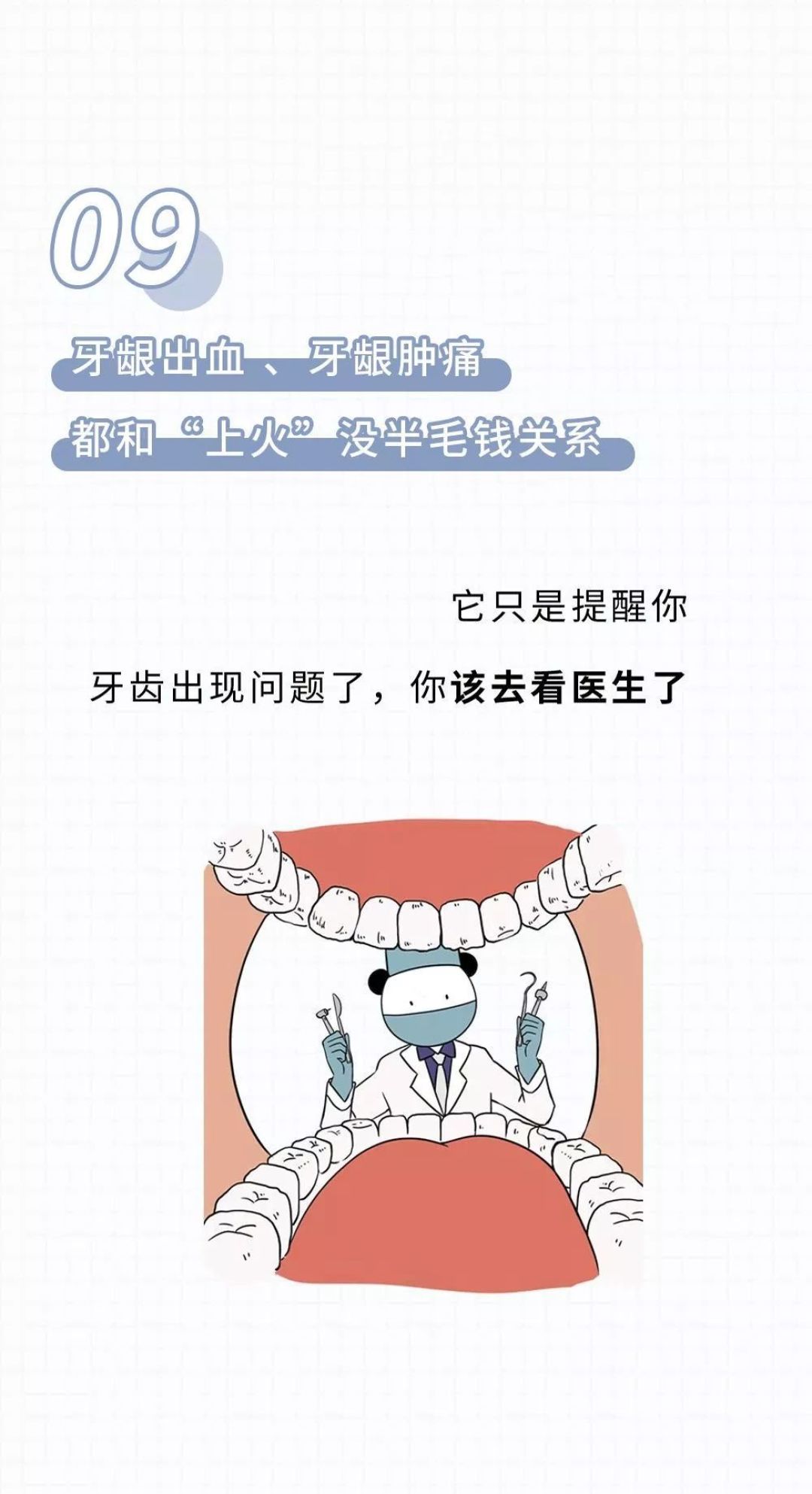 吃完饭立马刷牙，危害居然这么大？？？