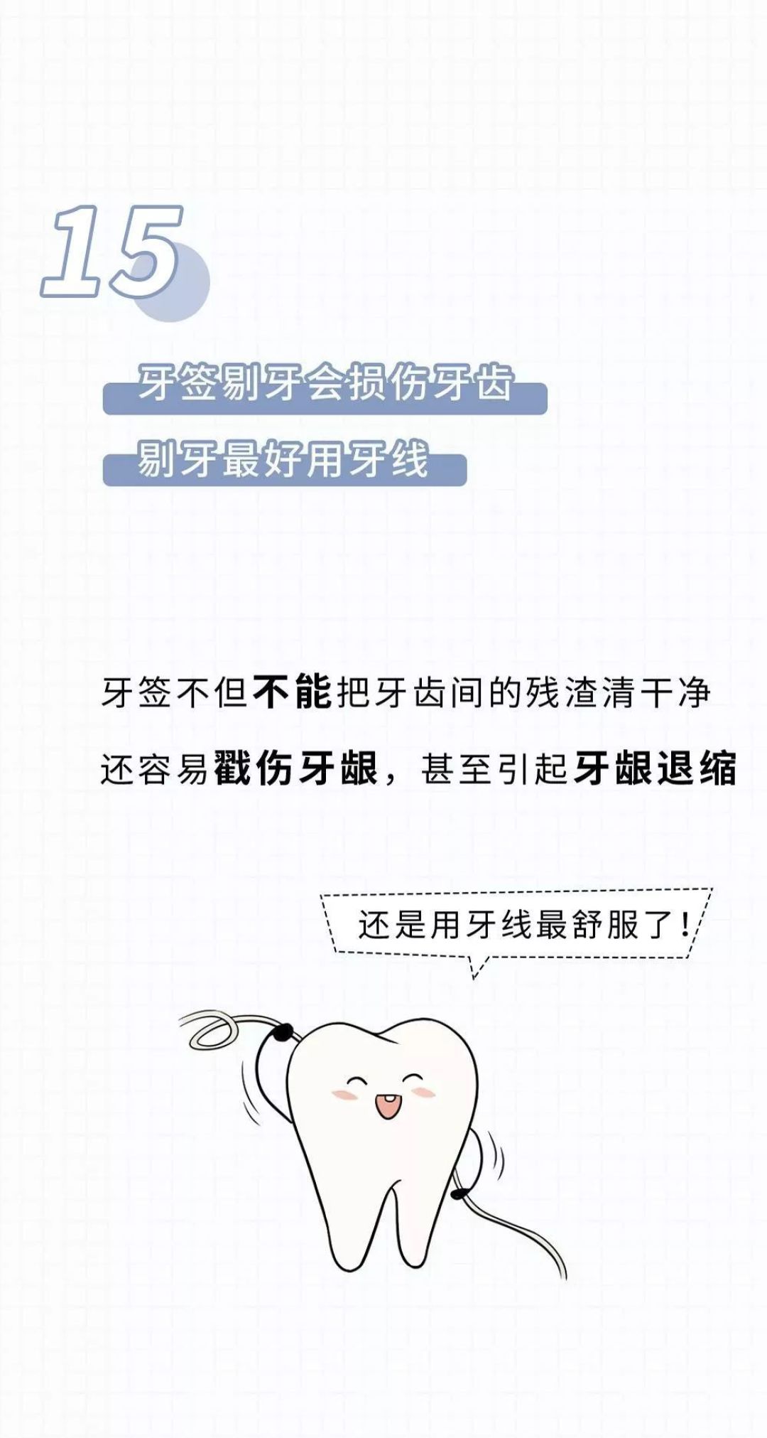 吃完饭立马刷牙，危害居然这么大？？？