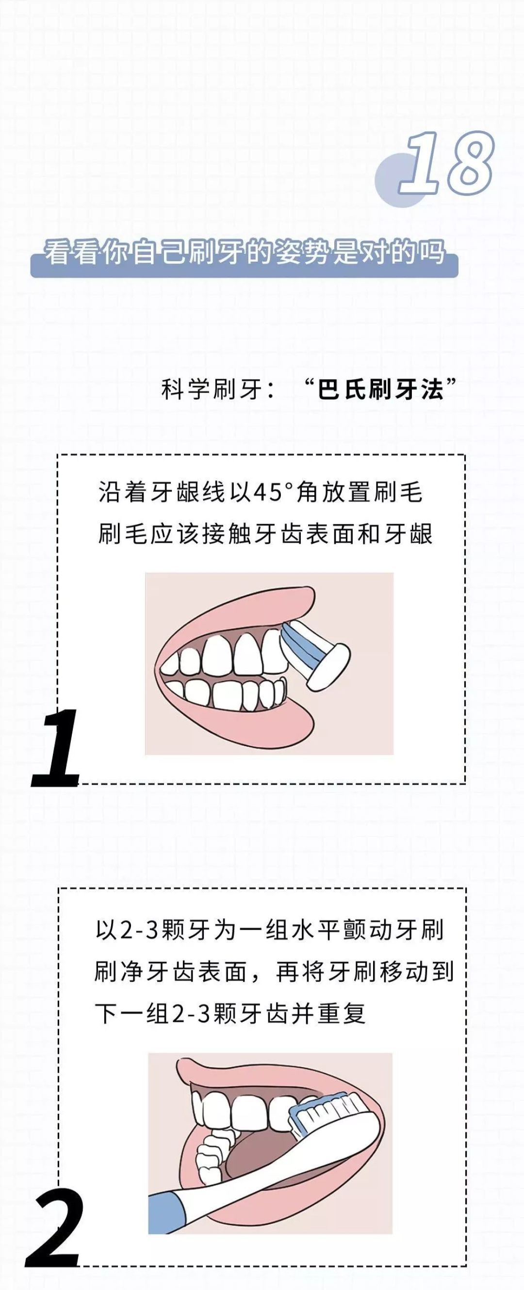 吃完饭立马刷牙，危害居然这么大？？？