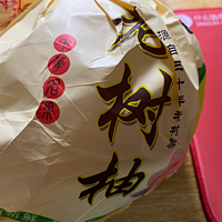 京东白菜价1.9元 ￼￼精品琯溪蜜柚
