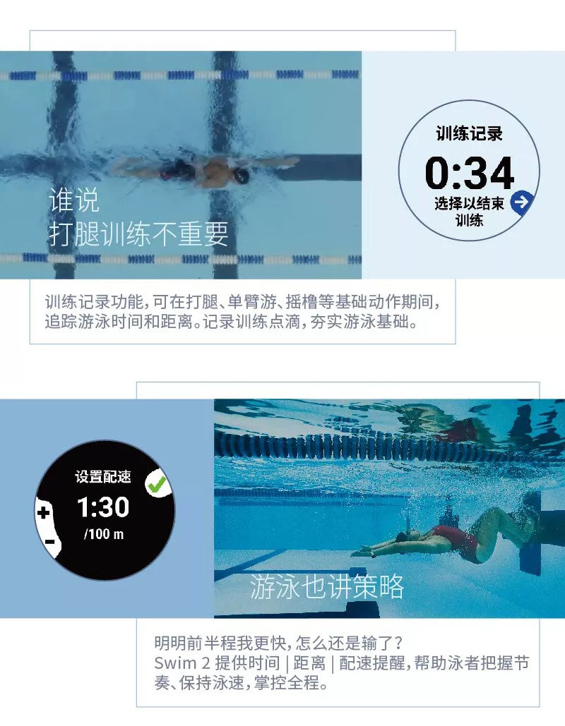 助你“泳”无止境：Garmin 佳明 Swim 2 智能运动腕表开启新品预售