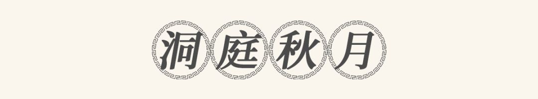 把湖南美景做成一桌菜?北辰洲际酒店首推“潇湘八景宴”