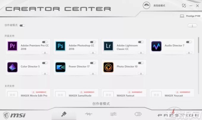 微星Prestige P100+PS341WU创作者套装评:测无暇纯白,永曜创作