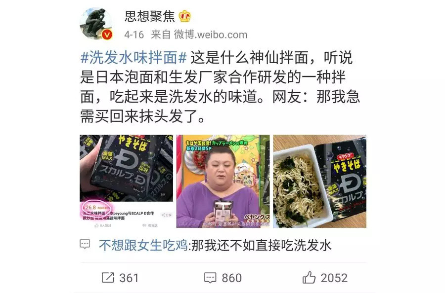 洗发水味泡面居然能防脱发？！2019年最值得囤的泡面，看这一篇就够了！