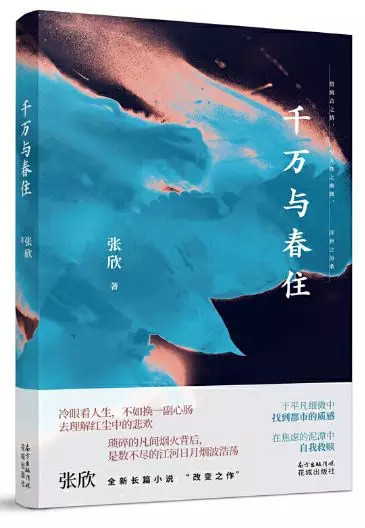 2019文学好书风向标，深圳读书月“年度十大好书”评选公布30本入围作品！