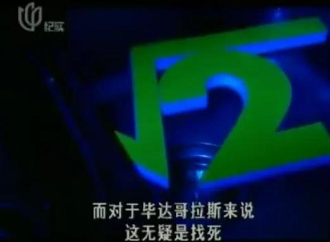 家长请收藏,9部数理化经典纪录片,这样学习真的比课本有趣多了!