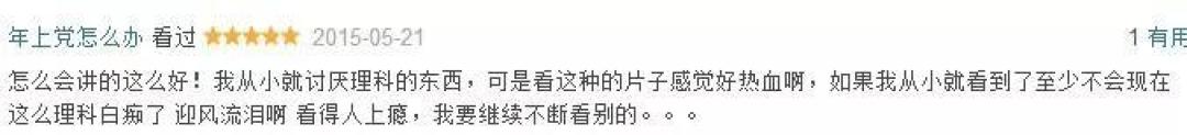 家长请收藏,9部数理化经典纪录片,这样学习真的比课本有趣多了!