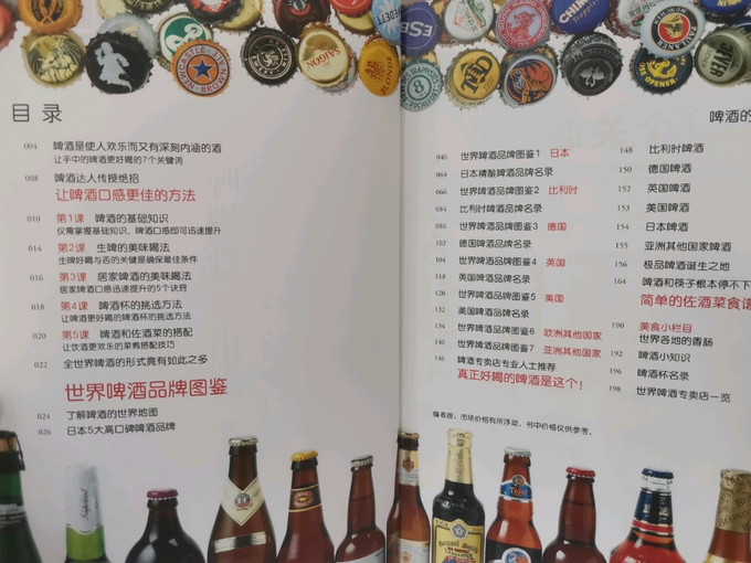 华中科技大学出版社啤酒