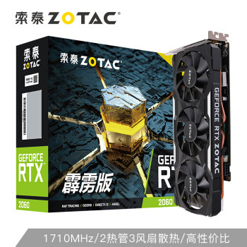 装机首选的甜品级显卡，你会选择它吗？--索泰RTX2060super霹雳版OC HA显卡分享